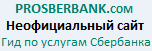 prosberbank.com